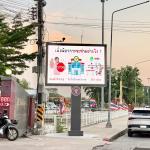 ดำเนินการติดตั้งป้ายประชาสัมพันธ์แบบจอ LED ณ หน้าสถานีตำรวจภ