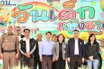 โครงการจัดงานวันเด็กแห่งชาติ ประจำปี พ.ศ.2569